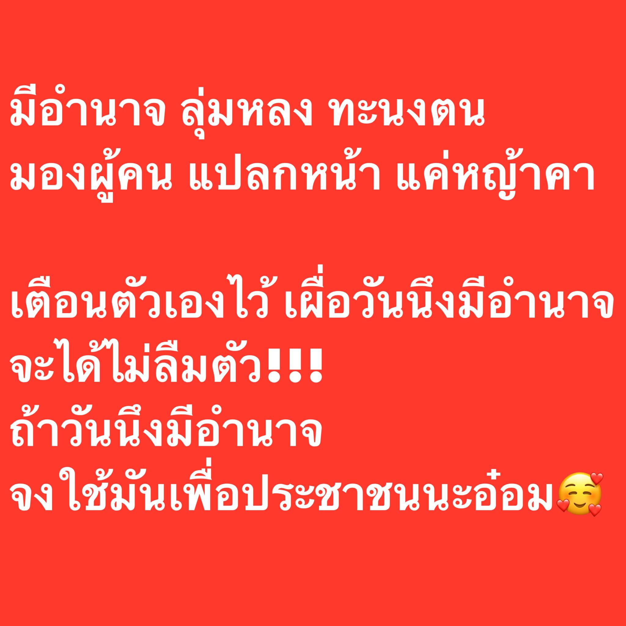 อ๋อม - สกาวใจ พูนสวัสดิ์
