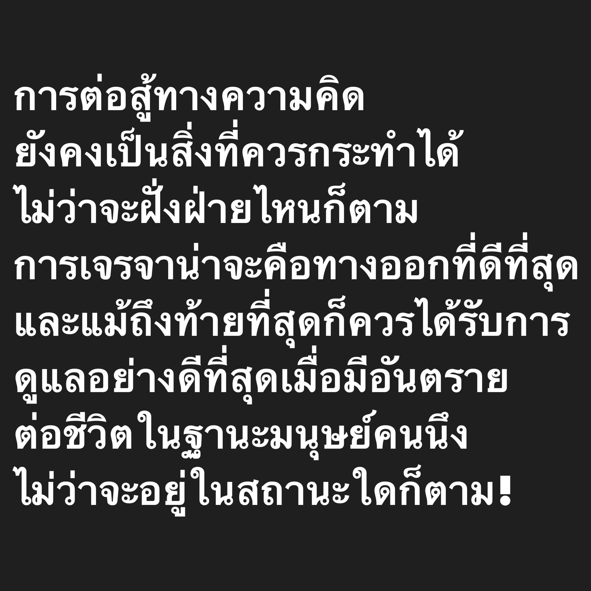 อ๋อม - สกาวใจ พูนสวัสดิ์