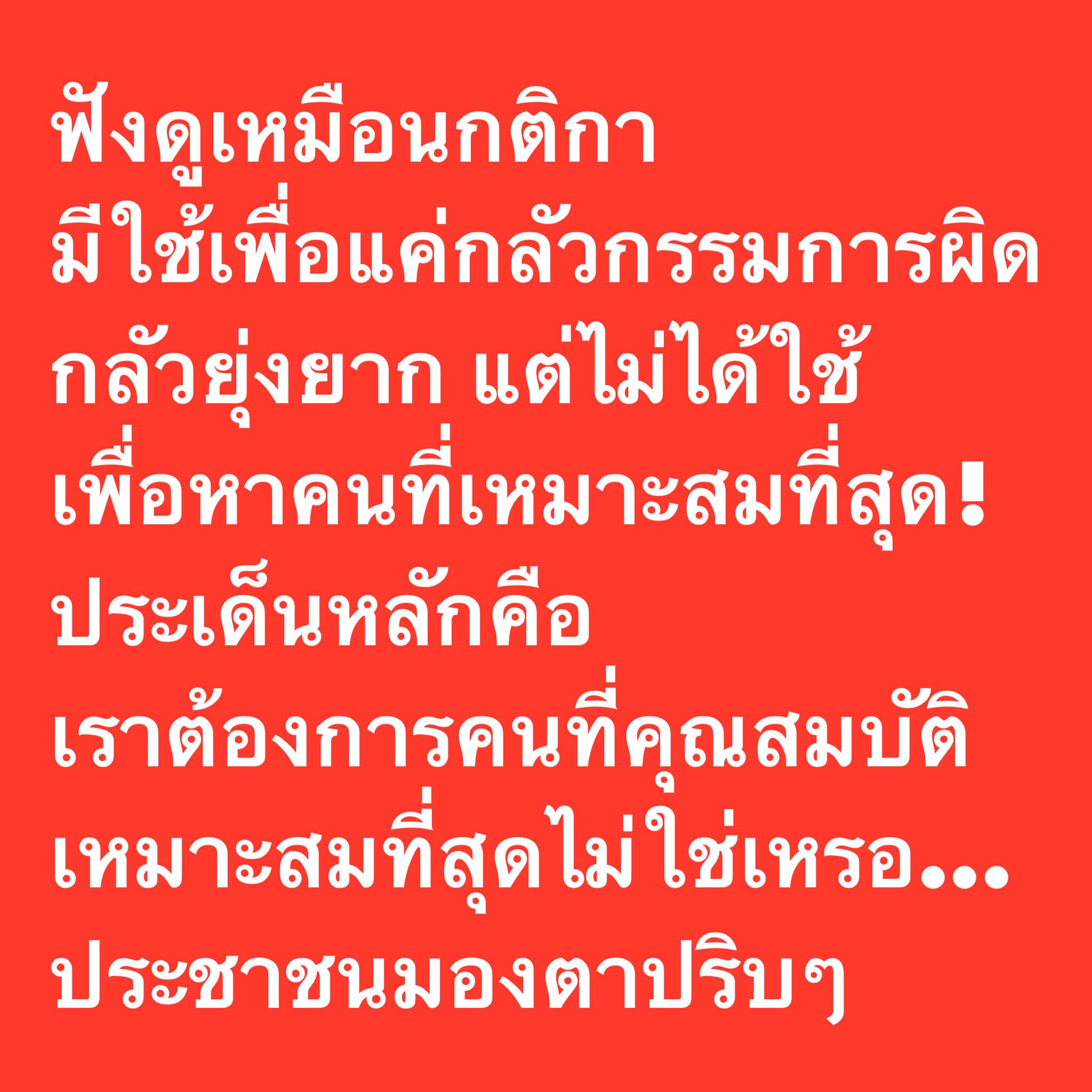 อ๋อม - สกาวใจ พูนสวัสดิ์