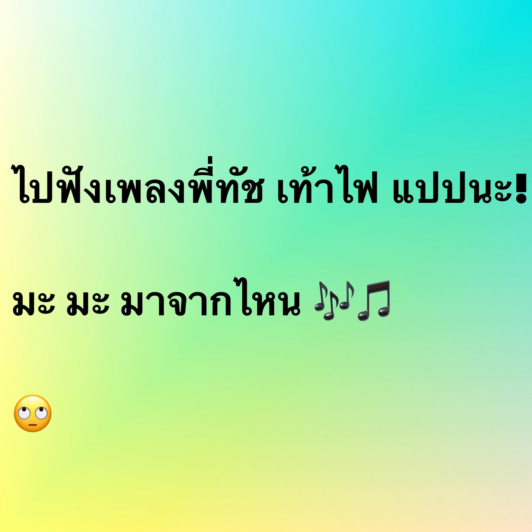 อ๋อม - สกาวใจ พูนสวัสดิ์