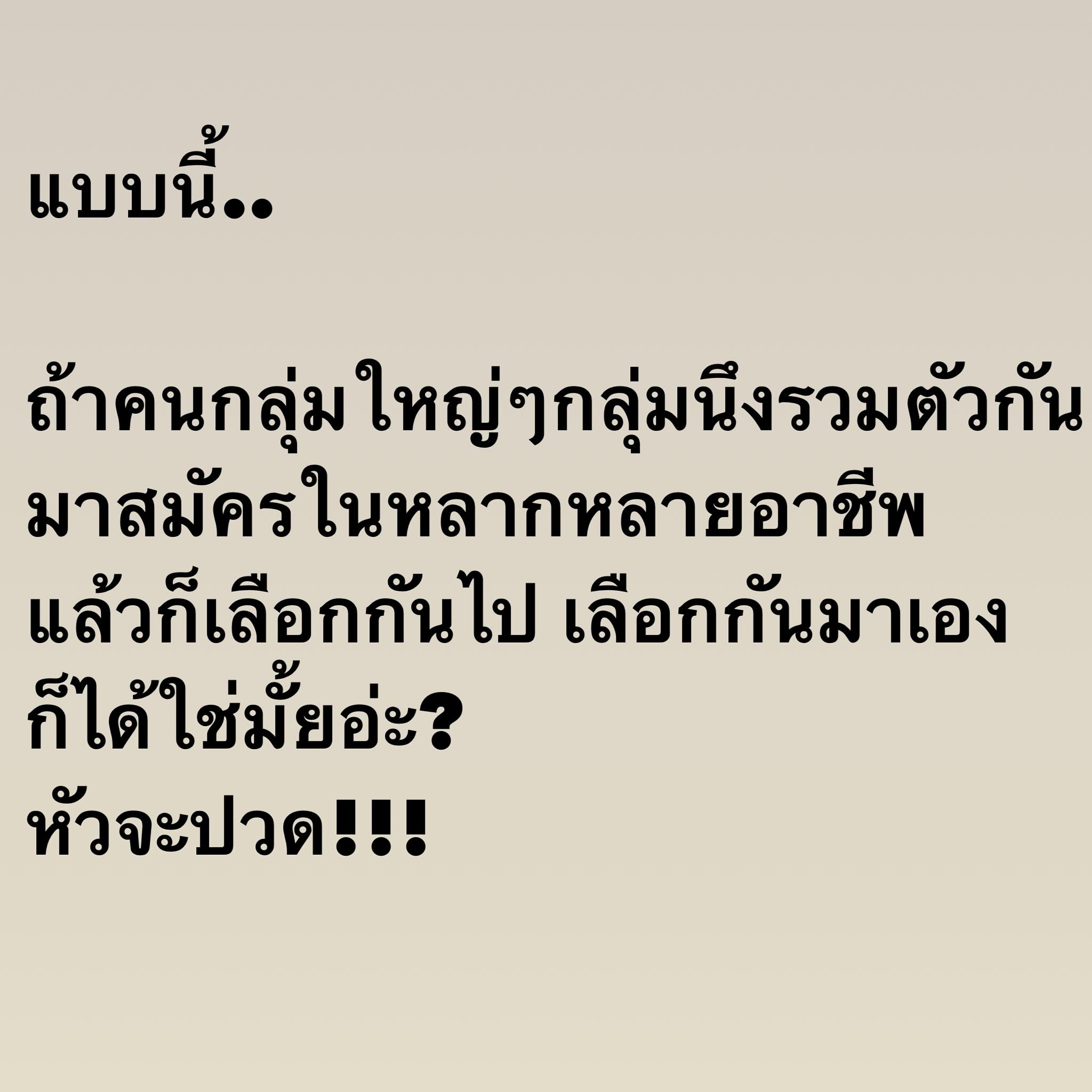 อ๋อม - สกาวใจ พูนสวัสดิ์