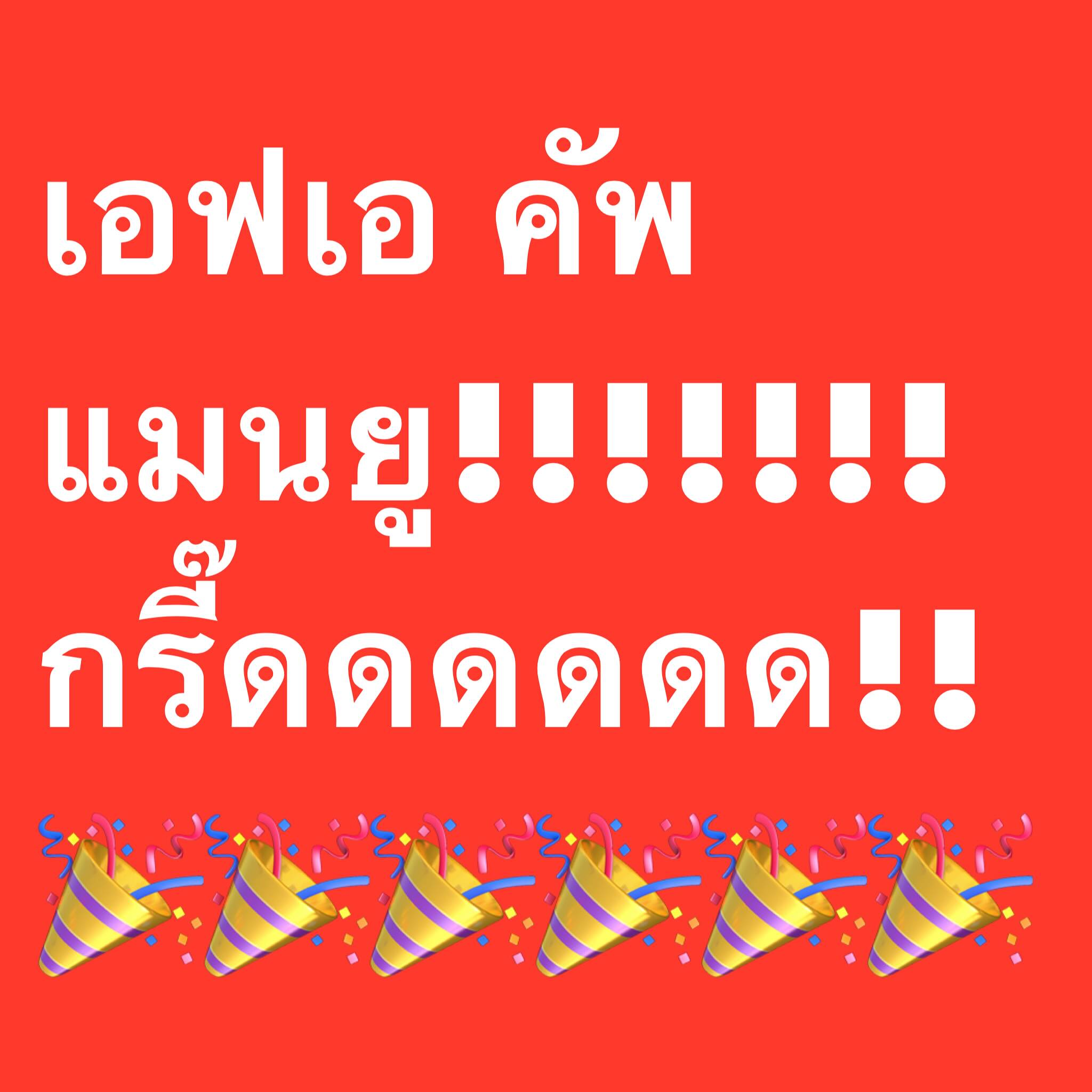 อ๋อม - สกาวใจ พูนสวัสดิ์