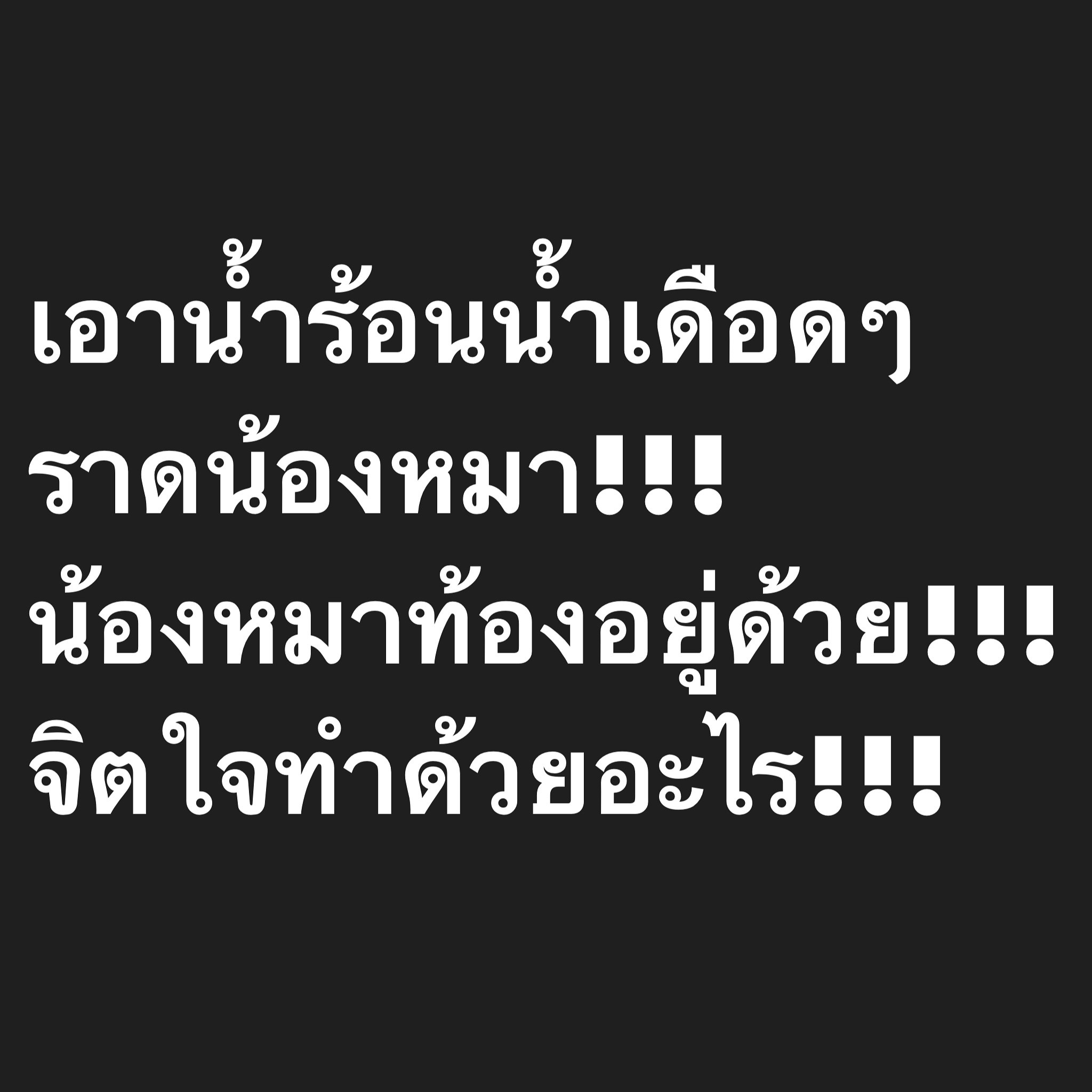 อ๋อม - สกาวใจ พูนสวัสดิ์