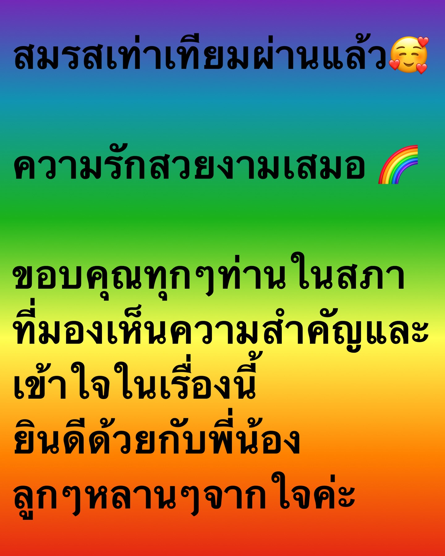 อ๋อม - สกาวใจ พูนสวัสดิ์