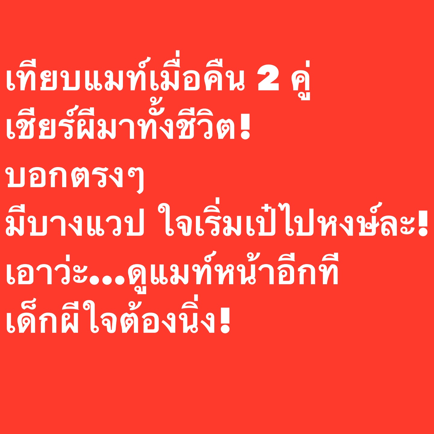 อ๋อม - สกาวใจ พูนสวัสดิ์
