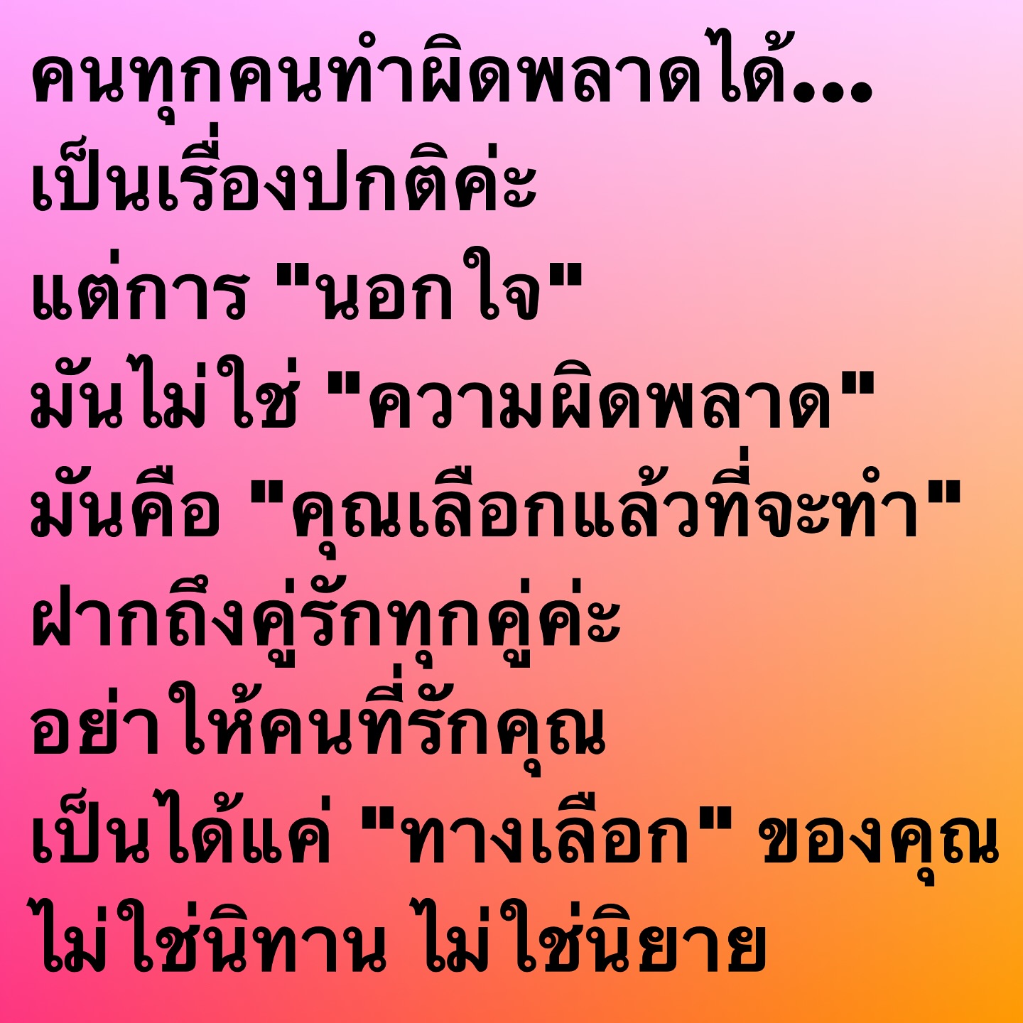 อ๋อม - สกาวใจ พูนสวัสดิ์