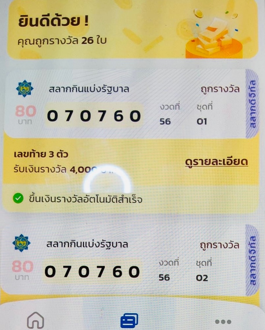 อ๋อม - สกาวใจ พูนสวัสดิ์