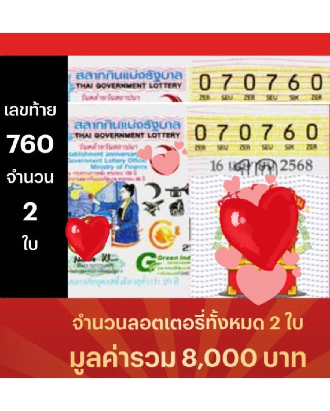 อ๋อม - สกาวใจ พูนสวัสดิ์
