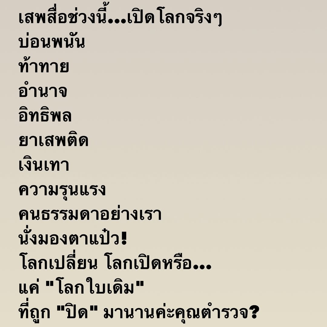 อ๋อม - สกาวใจ พูนสวัสดิ์