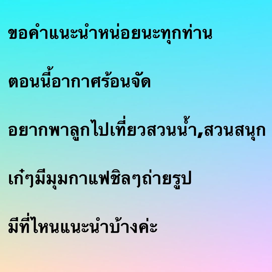 อ๋อม - สกาวใจ พูนสวัสดิ์