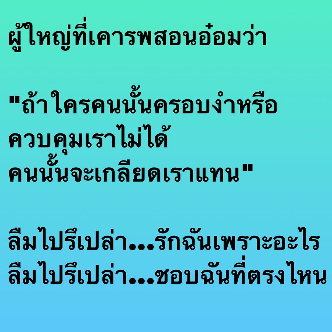 อ๋อม - สกาวใจ พูนสวัสดิ์
