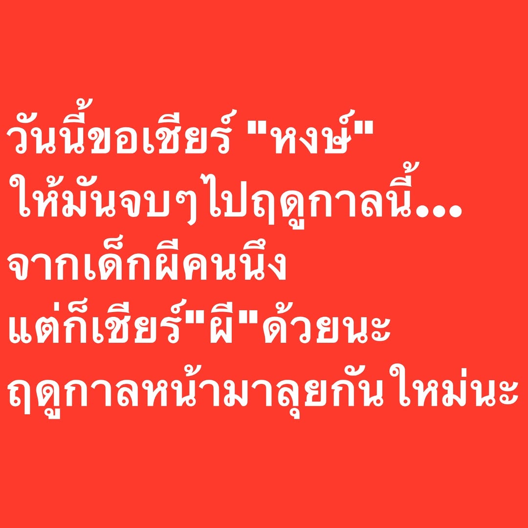 อ๋อม - สกาวใจ พูนสวัสดิ์
