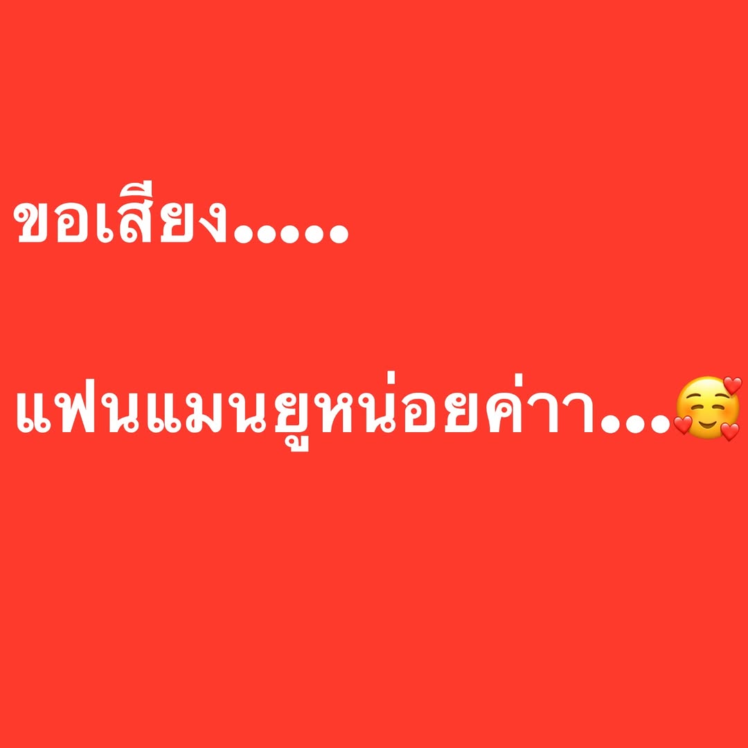 อ๋อม - สกาวใจ พูนสวัสดิ์