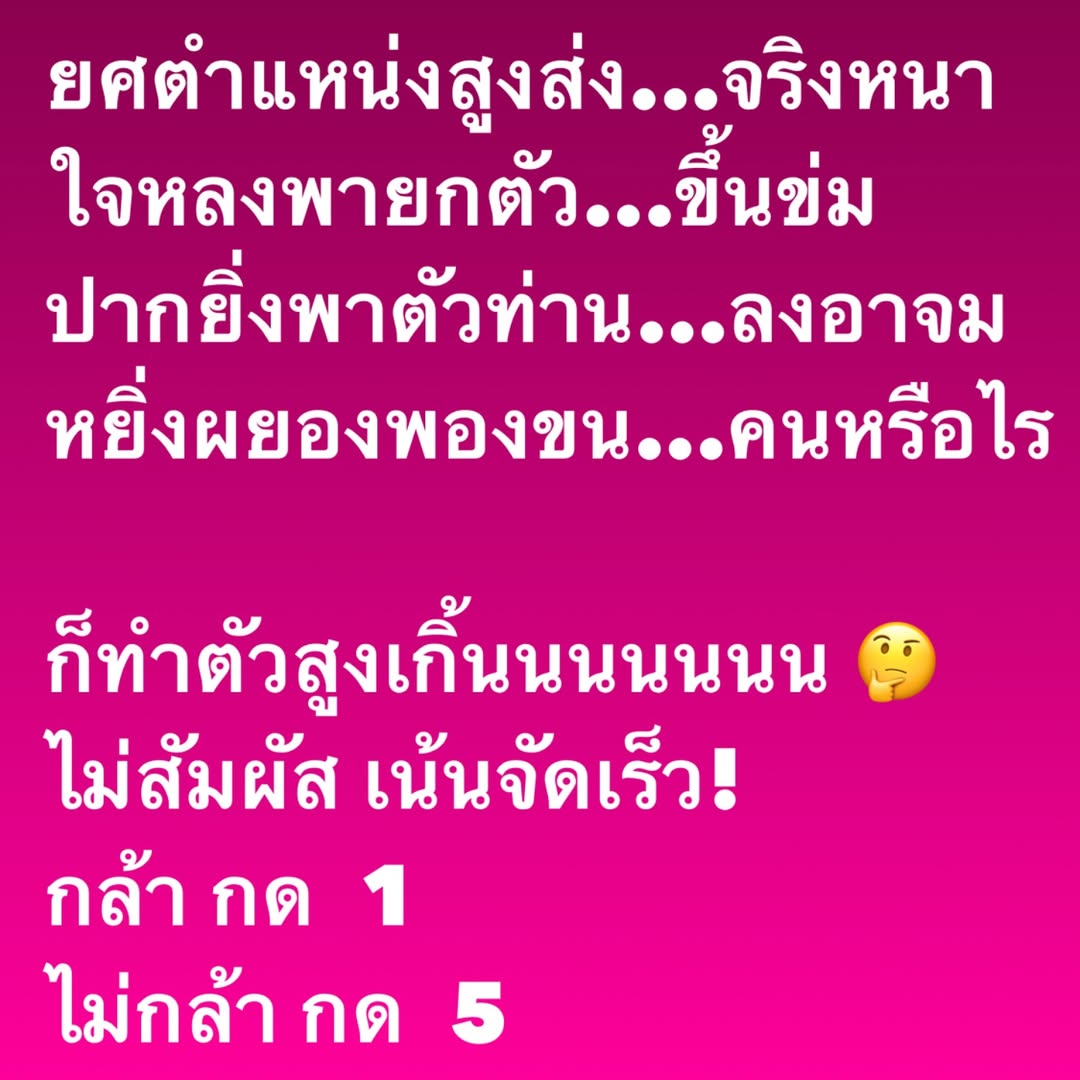 อ๋อม - สกาวใจ พูนสวัสดิ์