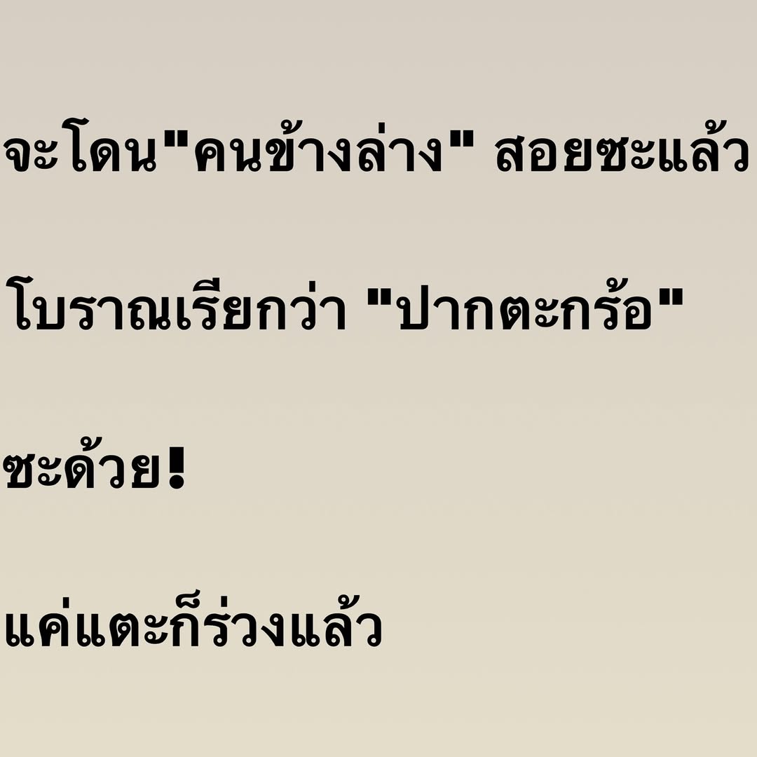 อ๋อม - สกาวใจ พูนสวัสดิ์