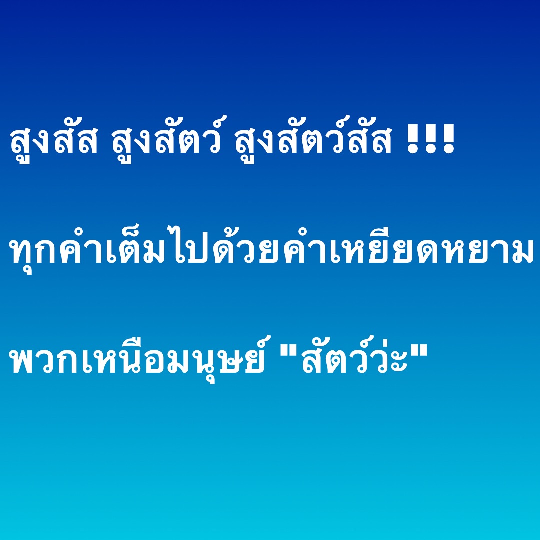 อ๋อม - สกาวใจ พูนสวัสดิ์