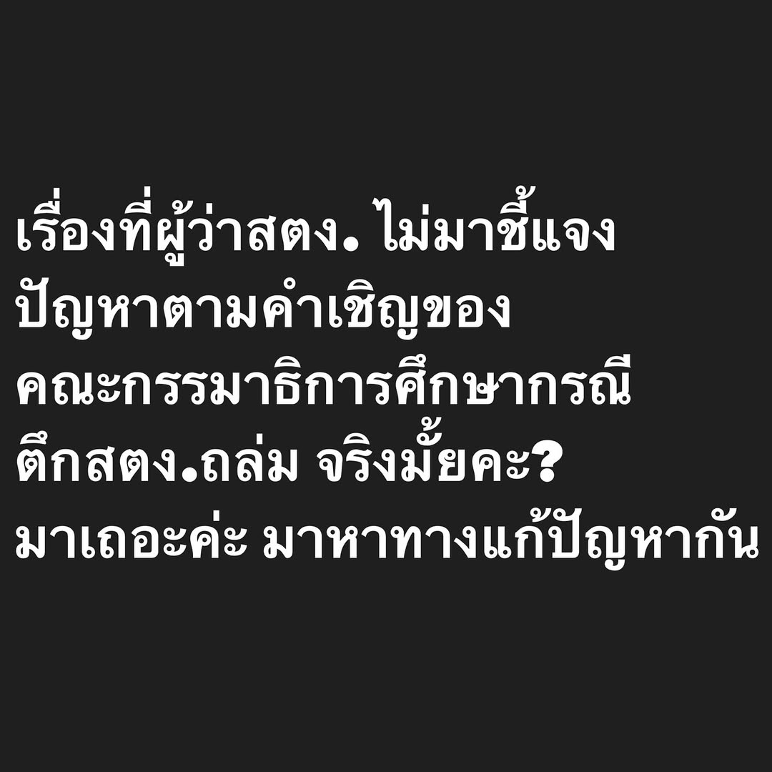 อ๋อม - สกาวใจ พูนสวัสดิ์