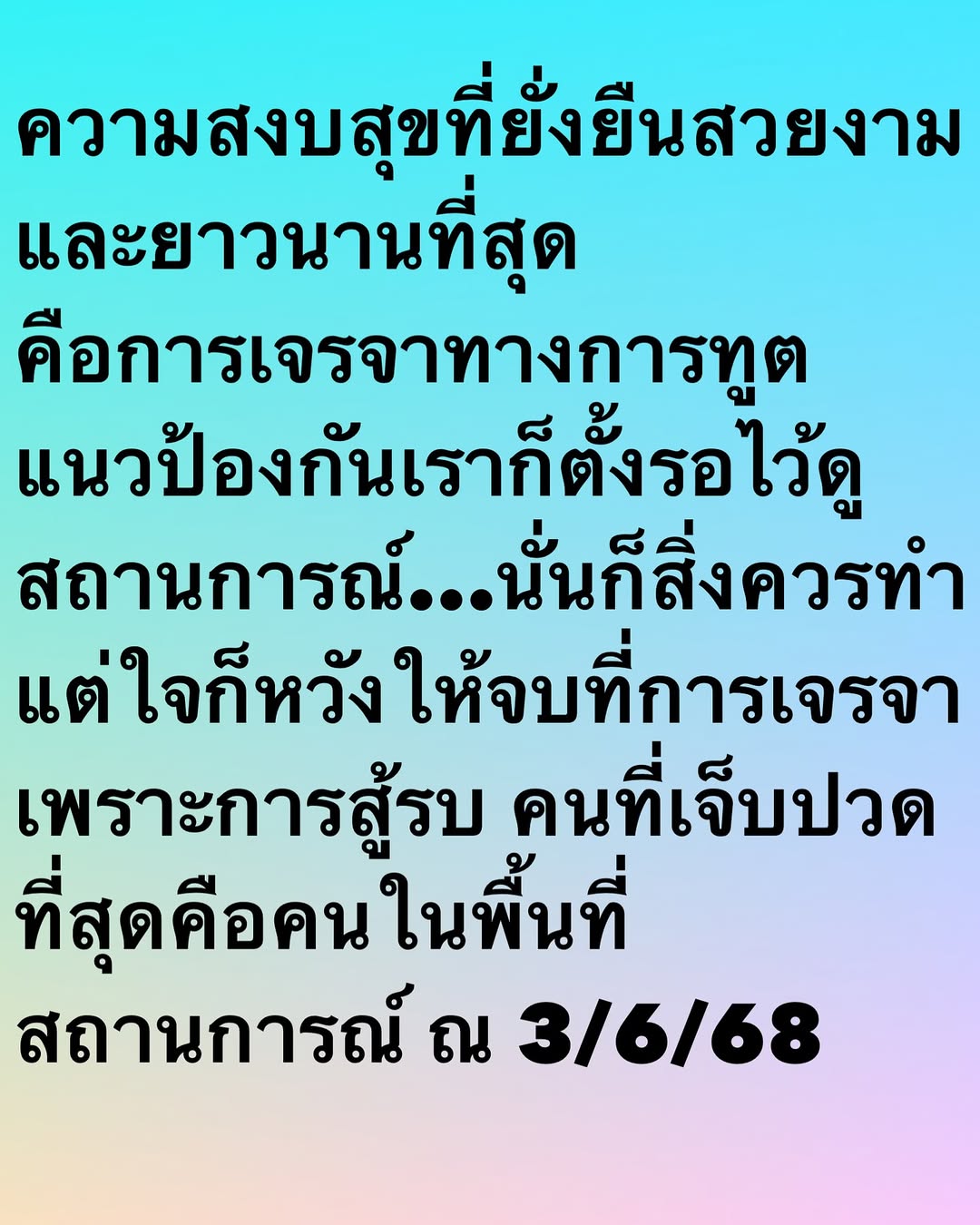 อ๋อม - สกาวใจ พูนสวัสดิ์