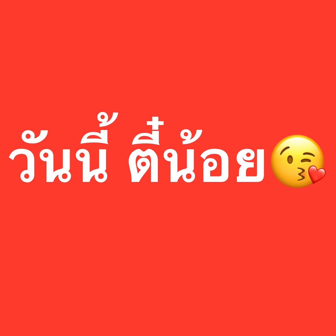 อ๋อม - สกาวใจ พูนสวัสดิ์