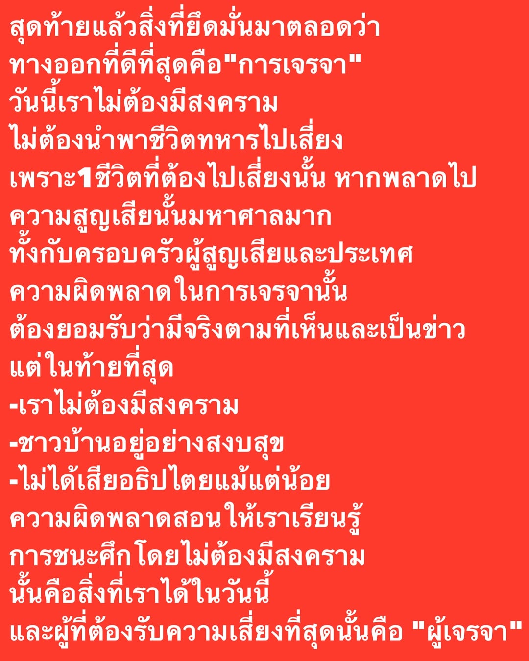 อ๋อม - สกาวใจ พูนสวัสดิ์