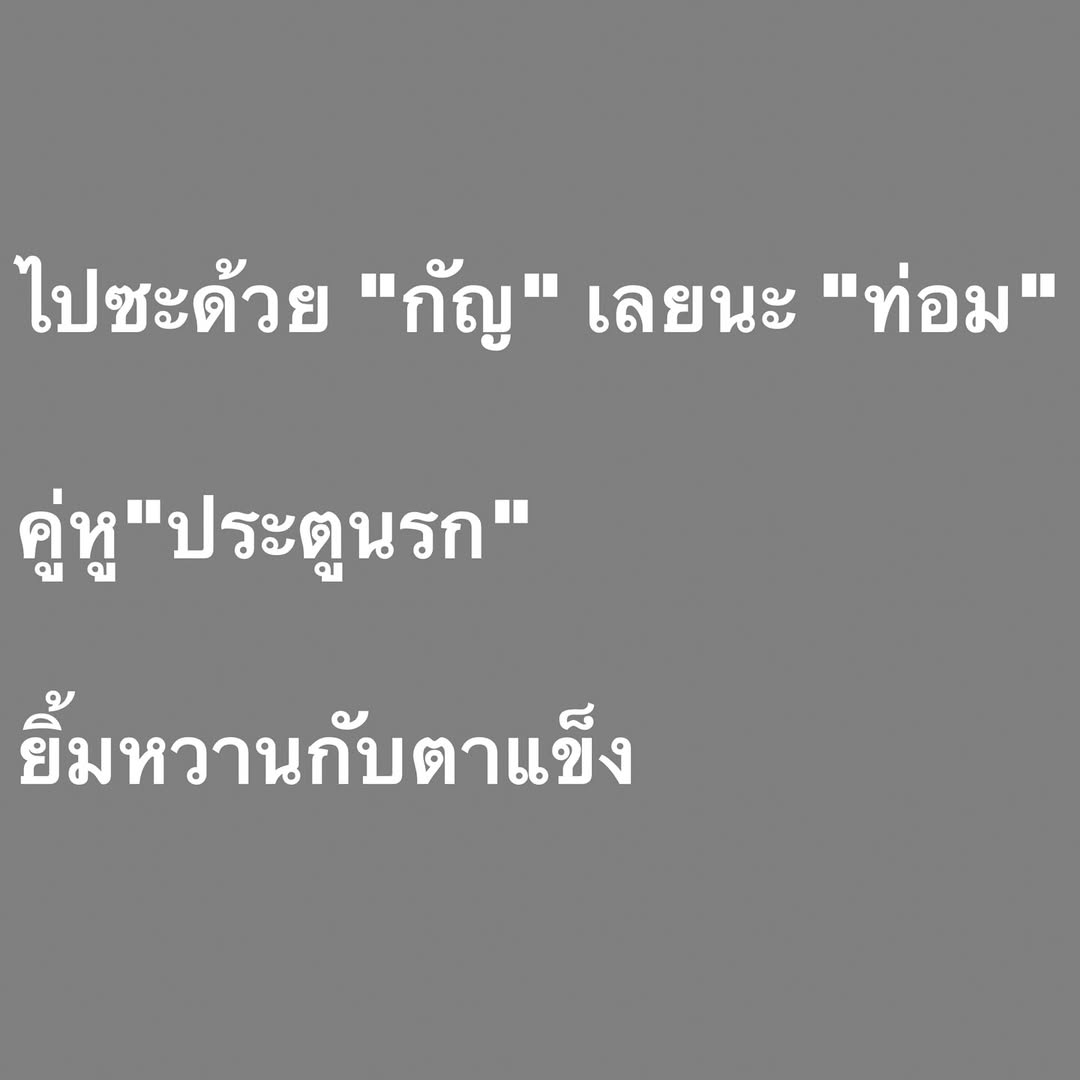อ๋อม - สกาวใจ พูนสวัสดิ์