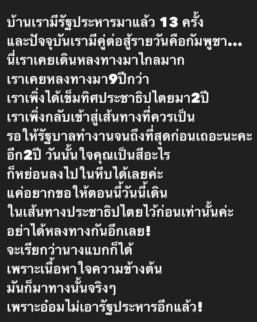 อ๋อม - สกาวใจ พูนสวัสดิ์