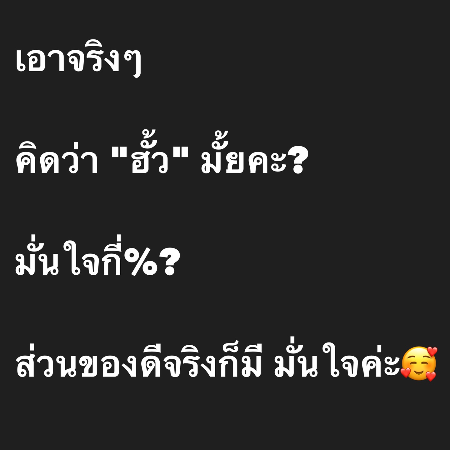 อ๋อม - สกาวใจ พูนสวัสดิ์