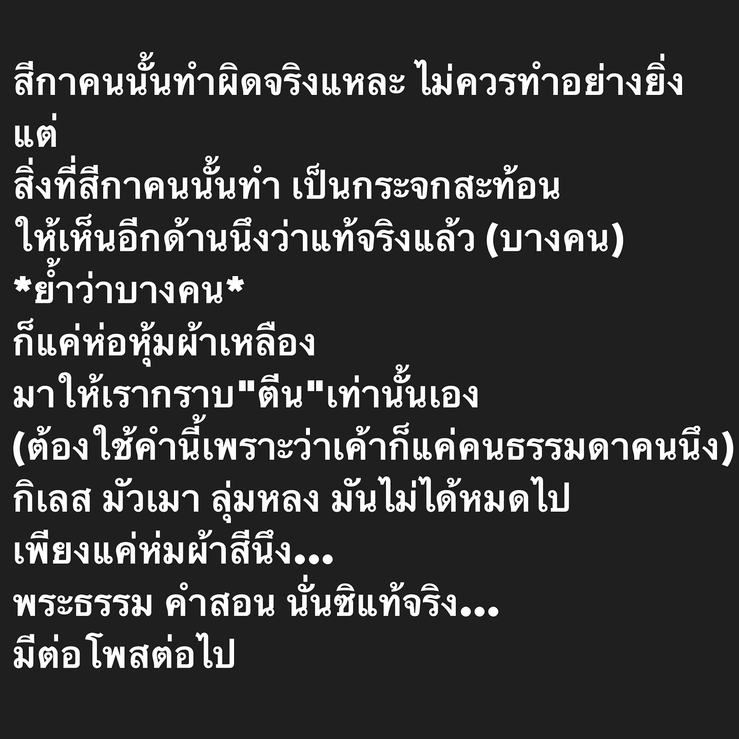 อ๋อม - สกาวใจ พูนสวัสดิ์