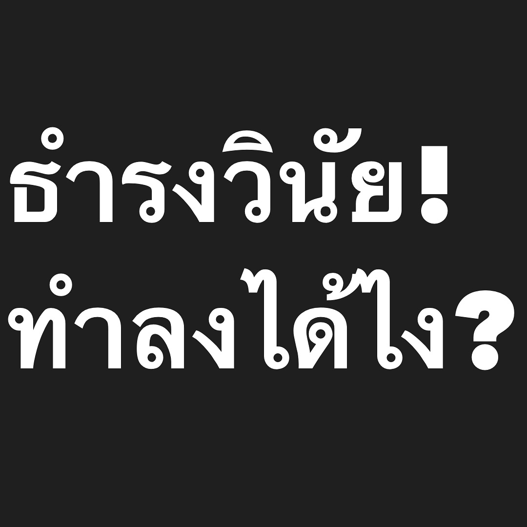 อ๋อม - สกาวใจ พูนสวัสดิ์