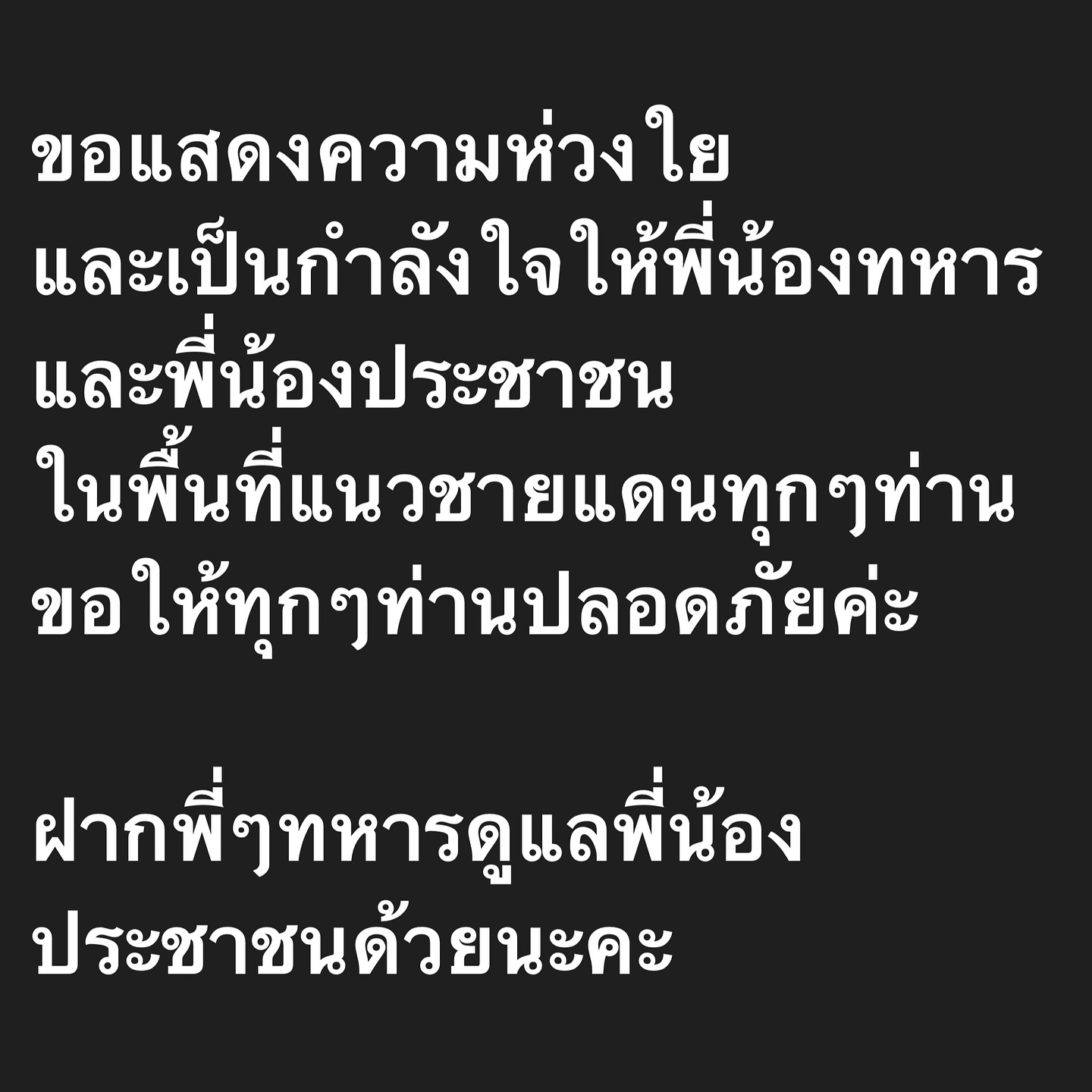 อ๋อม - สกาวใจ พูนสวัสดิ์