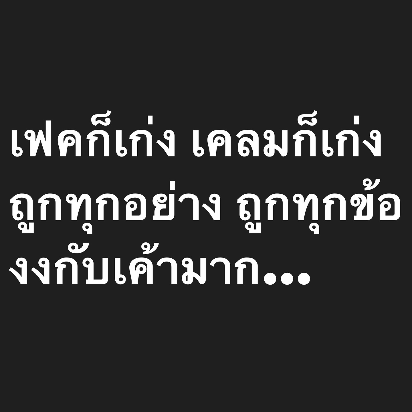 อ๋อม - สกาวใจ พูนสวัสดิ์
