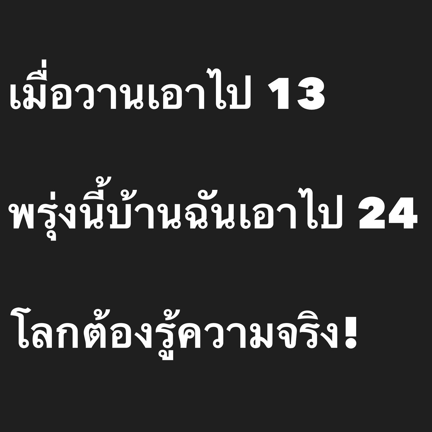 อ๋อม - สกาวใจ พูนสวัสดิ์