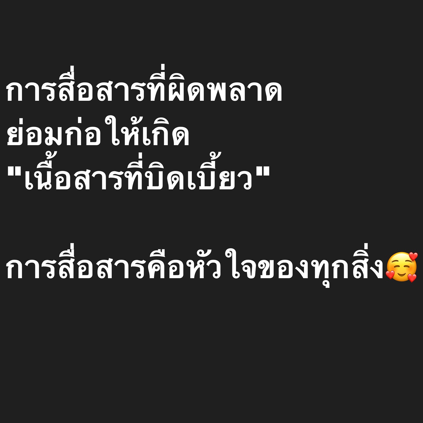 อ๋อม - สกาวใจ พูนสวัสดิ์