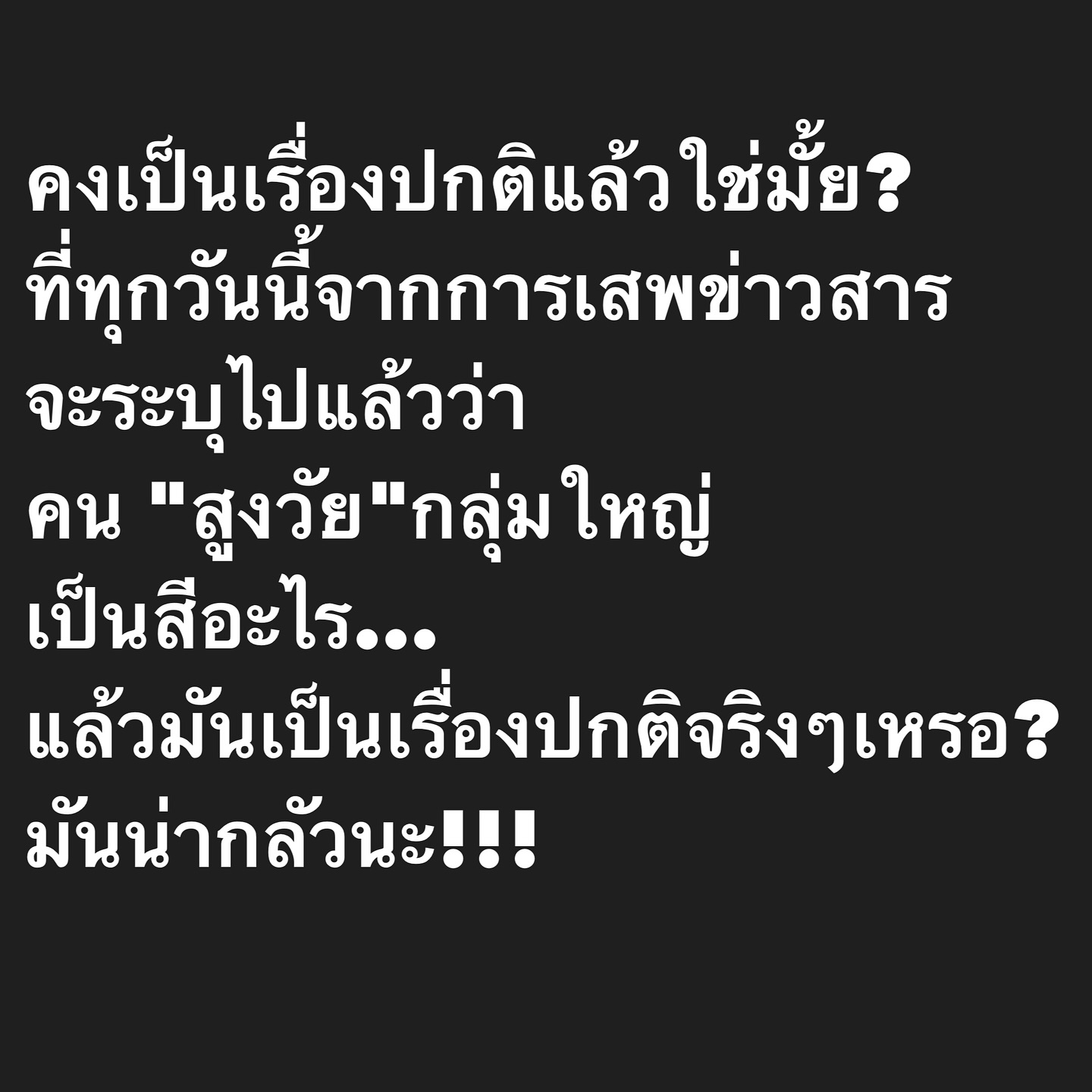อ๋อม - สกาวใจ พูนสวัสดิ์