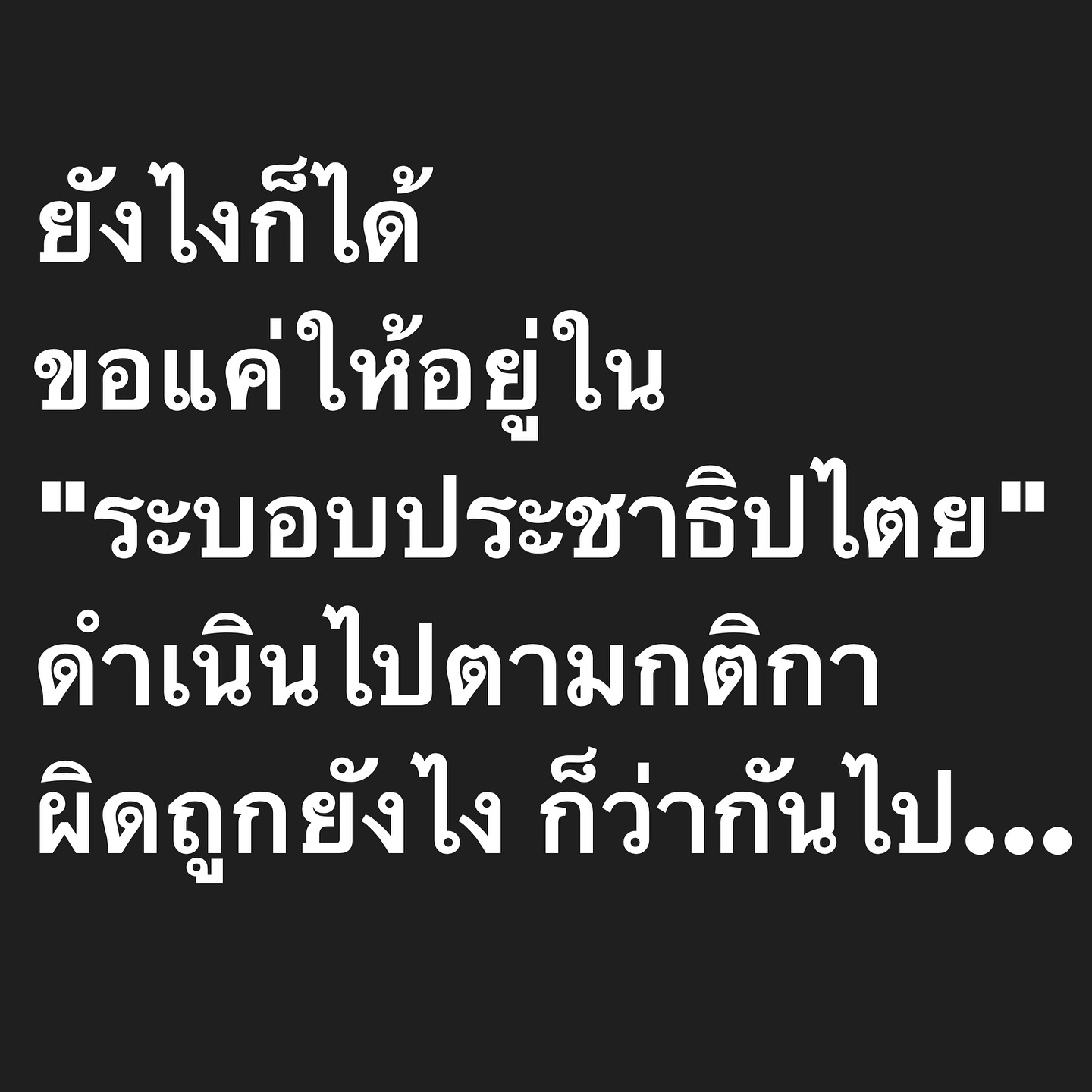 อ๋อม - สกาวใจ พูนสวัสดิ์