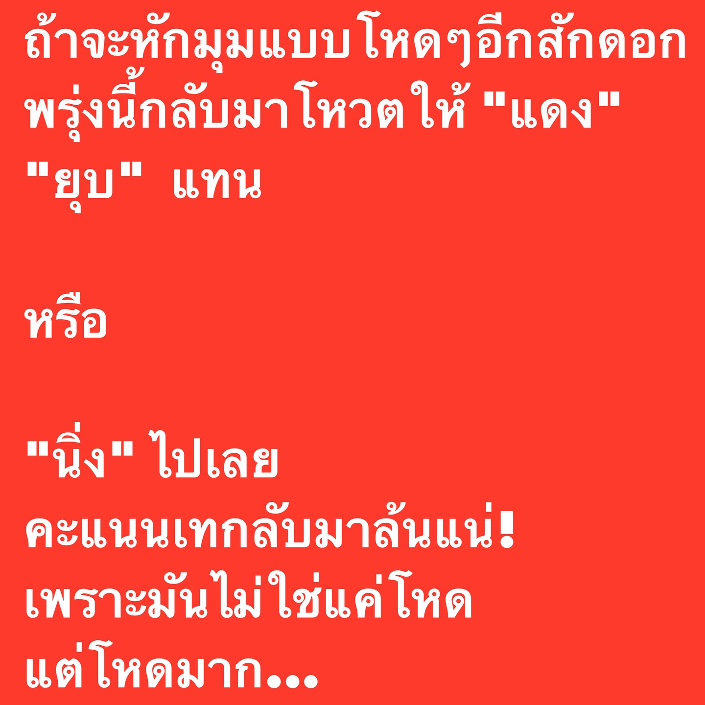 อ๋อม - สกาวใจ พูนสวัสดิ์