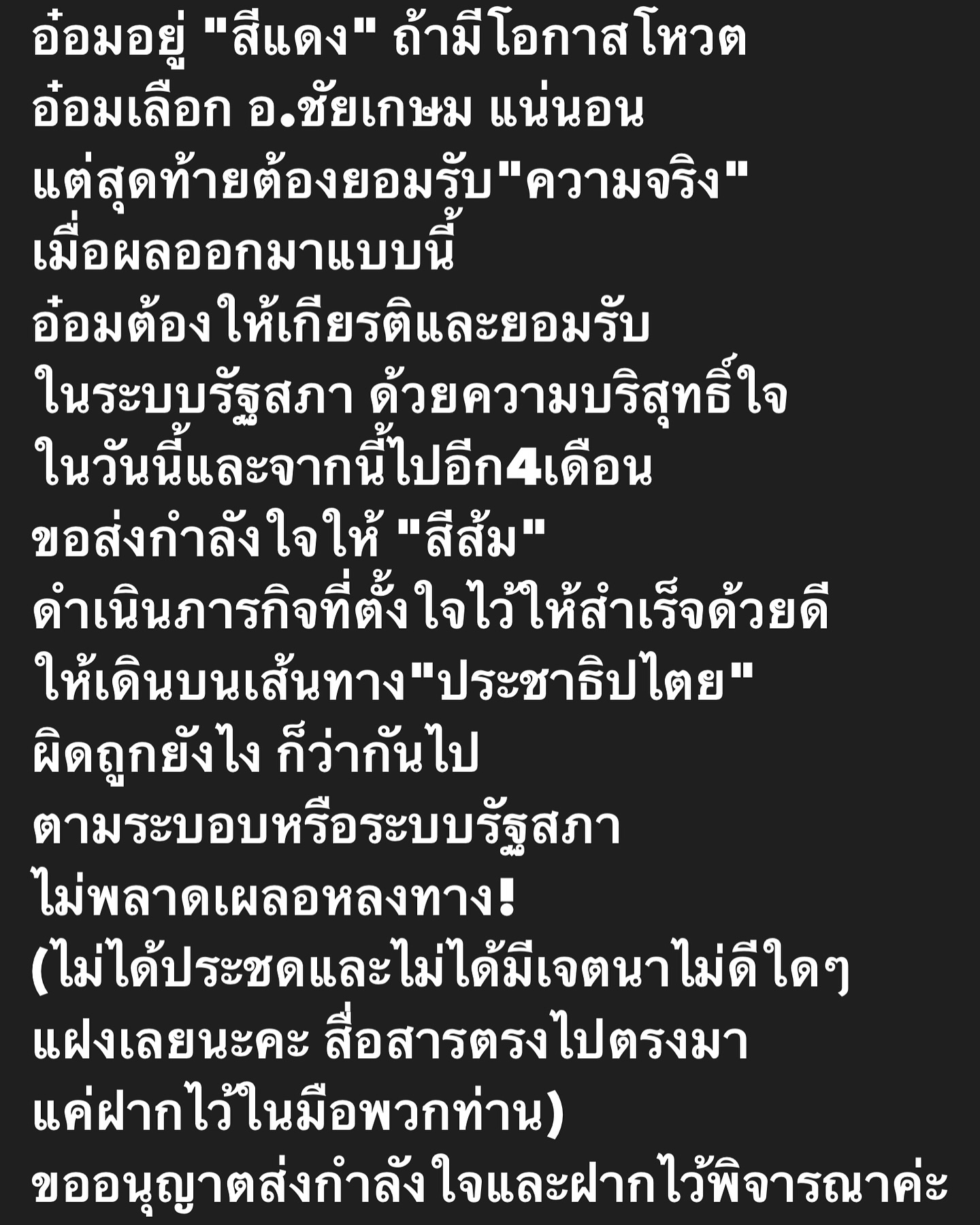 อ๋อม - สกาวใจ พูนสวัสดิ์