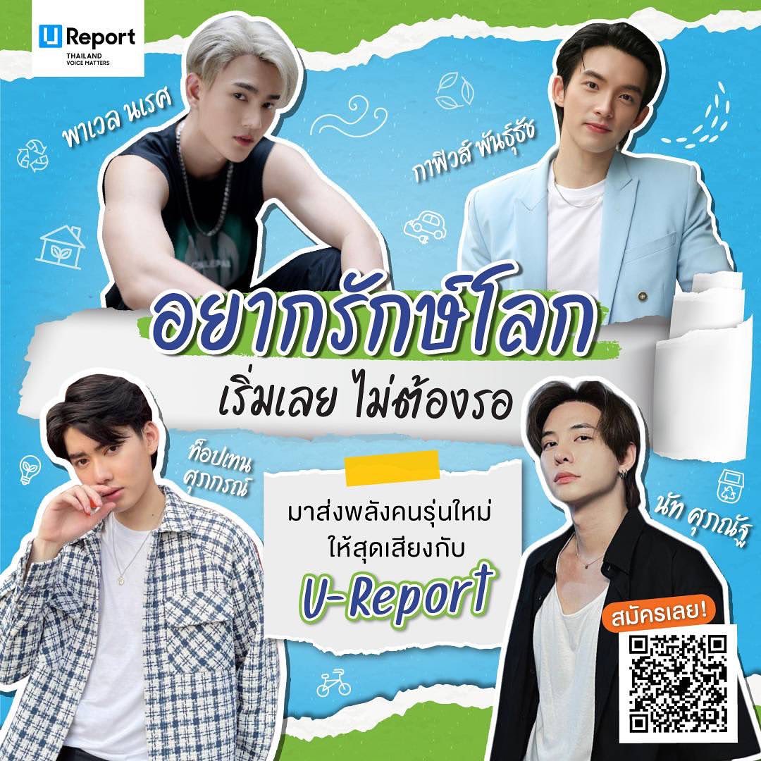 พาเวล - นเรศ พร้อมเผ่าพันธ์