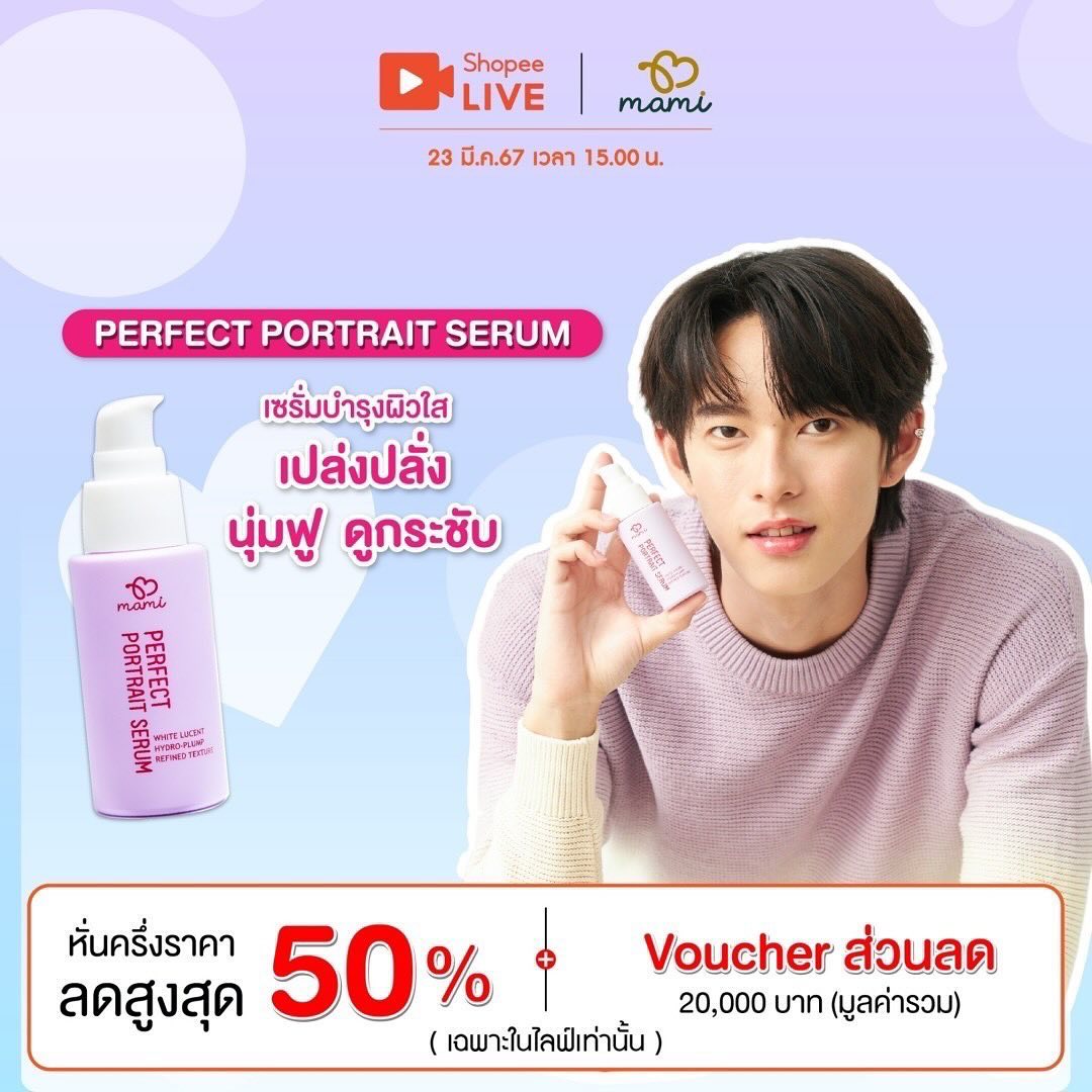 พาเวล - นเรศ พร้อมเผ่าพันธ์