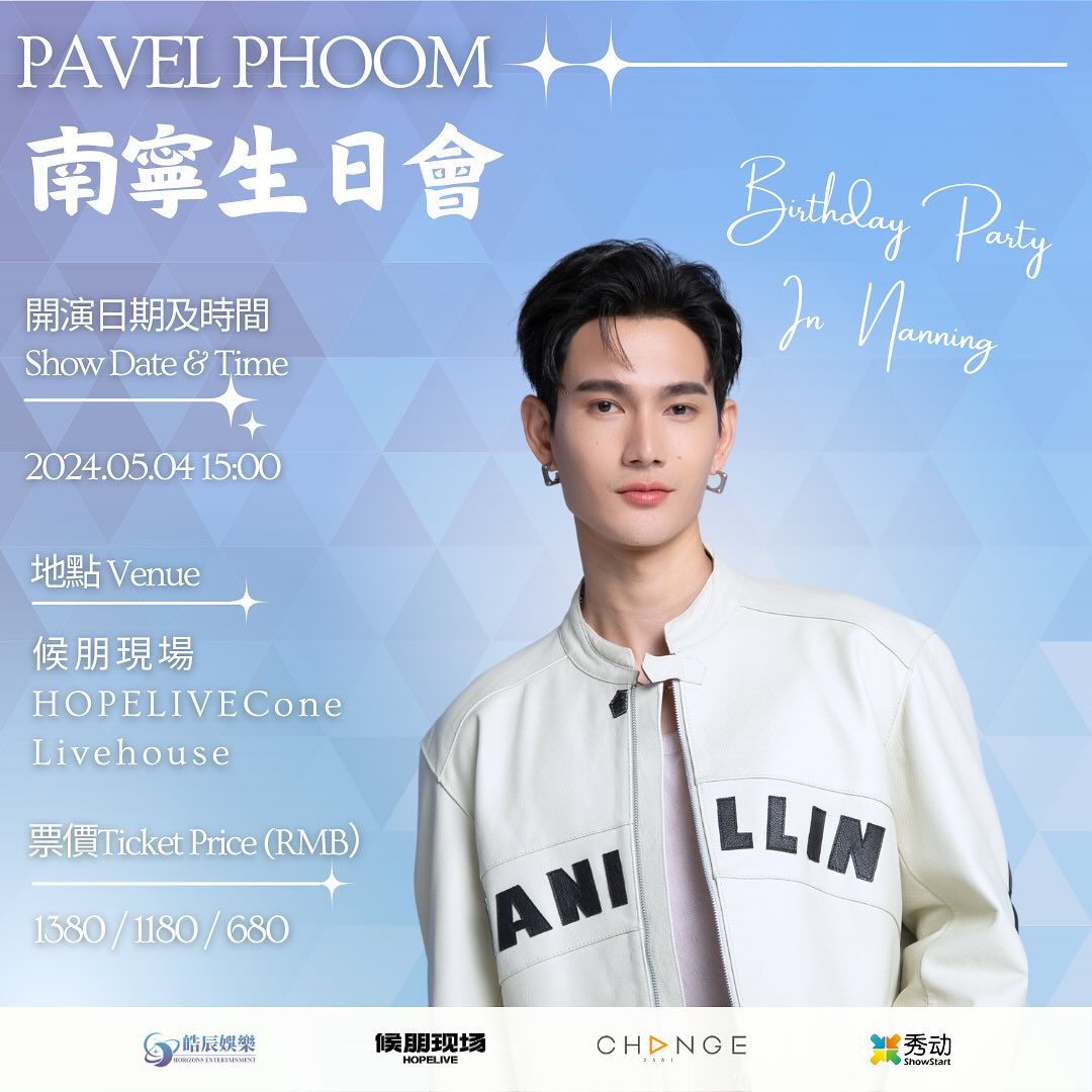 พาเวล - นเรศ พร้อมเผ่าพันธ์
