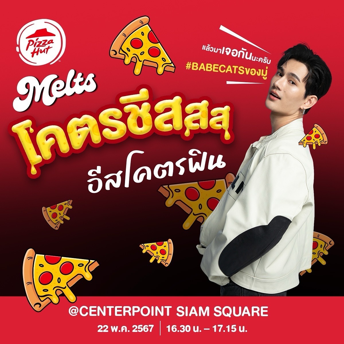 พาเวล - นเรศ พร้อมเผ่าพันธ์