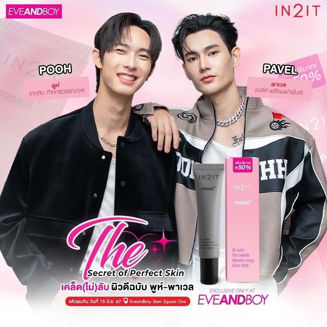 พาเวล - นเรศ พร้อมเผ่าพันธ์