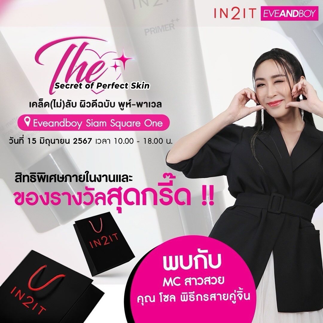 พาเวล - นเรศ พร้อมเผ่าพันธ์