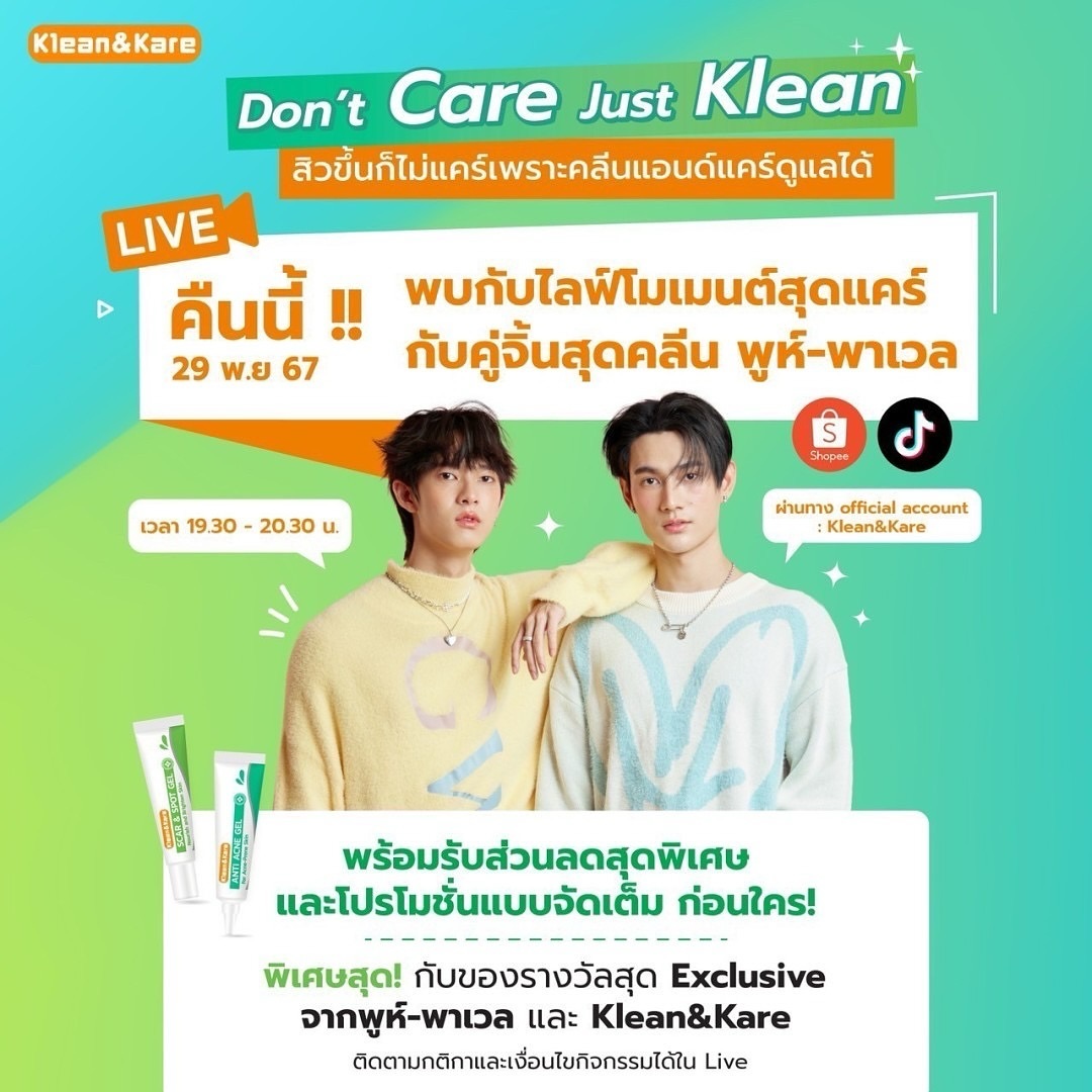 พาเวล - นเรศ พร้อมเผ่าพันธ์