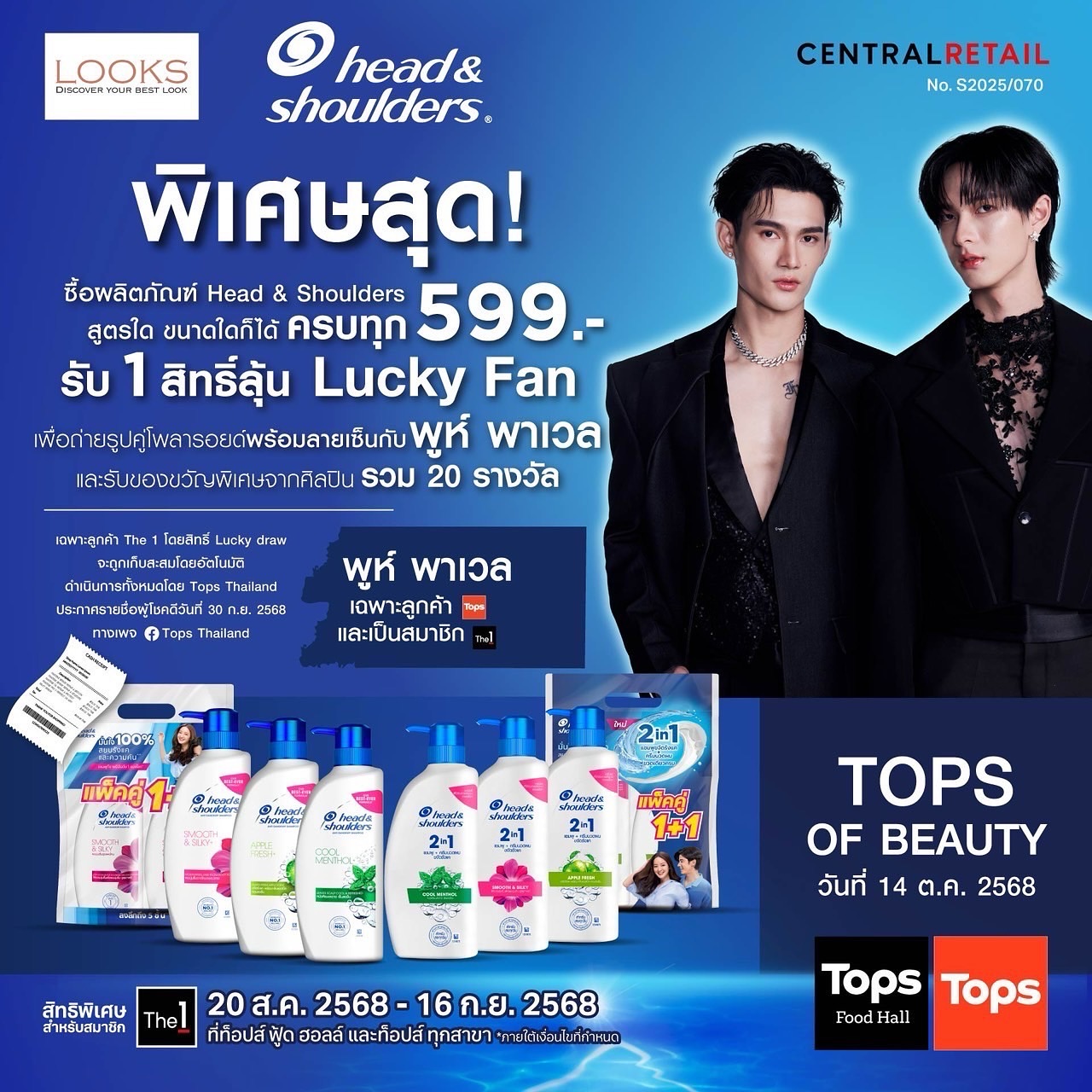 พาเวล - นเรศ พร้อมเผ่าพันธ์
