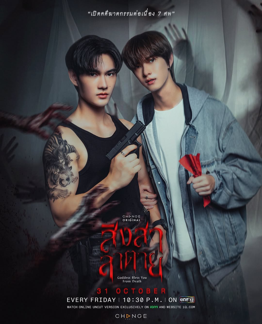 พาเวล - นเรศ พร้อมเผ่าพันธ์
