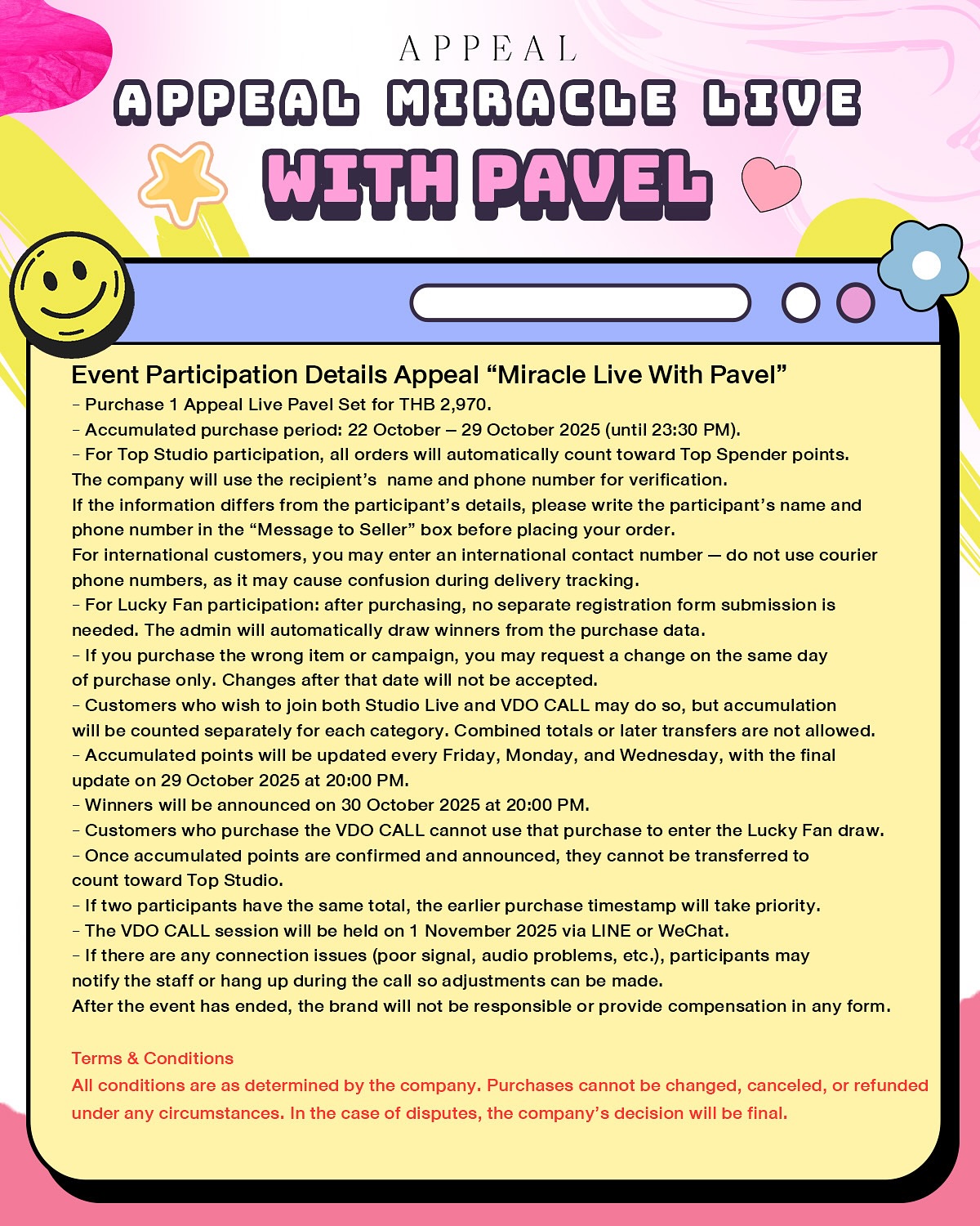 พาเวล - นเรศ พร้อมเผ่าพันธ์