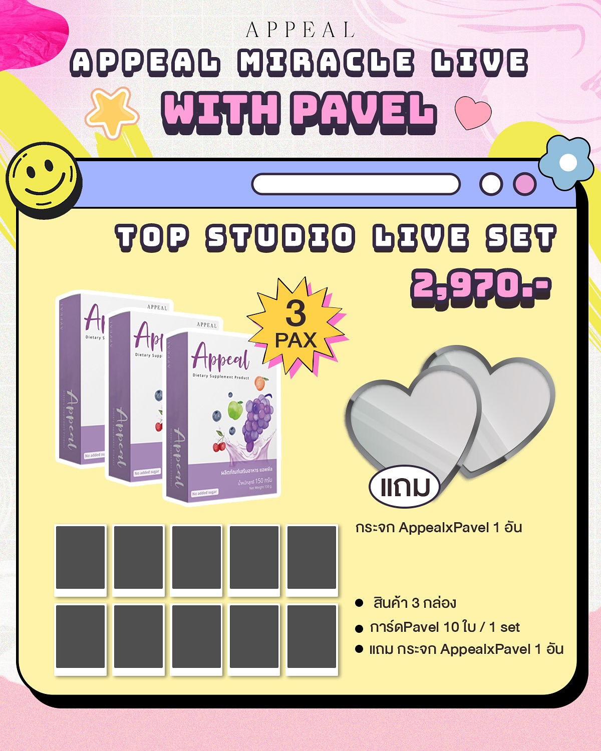 พาเวล - นเรศ พร้อมเผ่าพันธ์