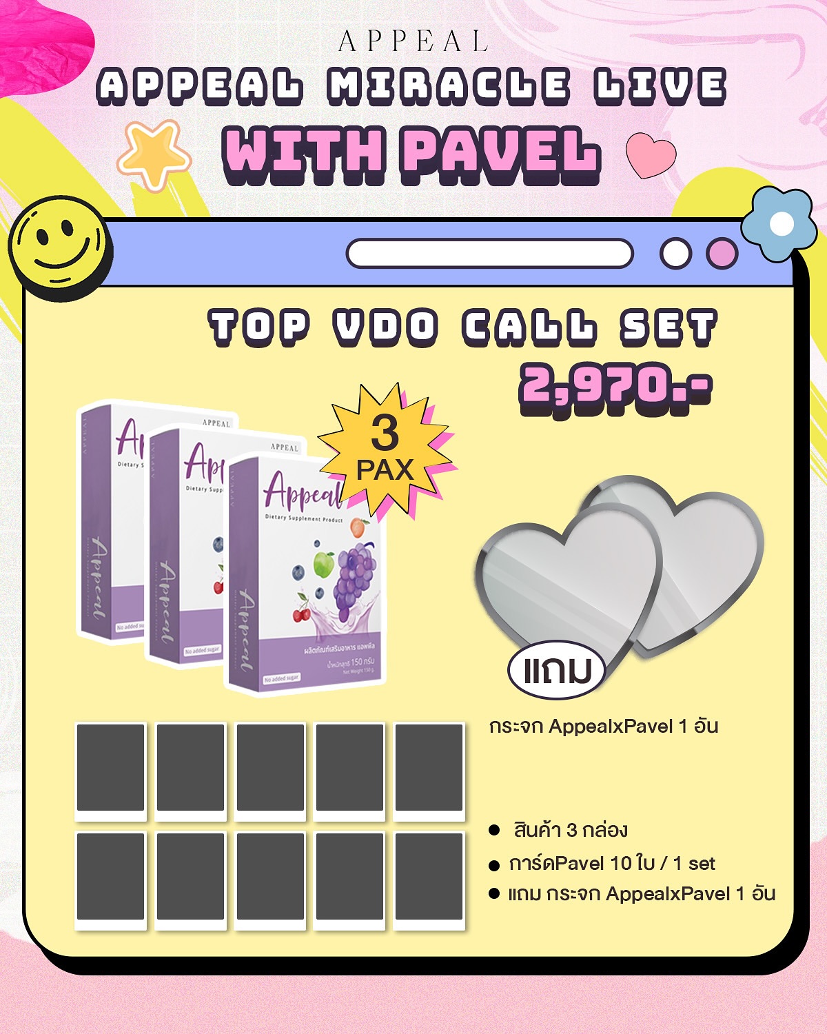 พาเวล - นเรศ พร้อมเผ่าพันธ์