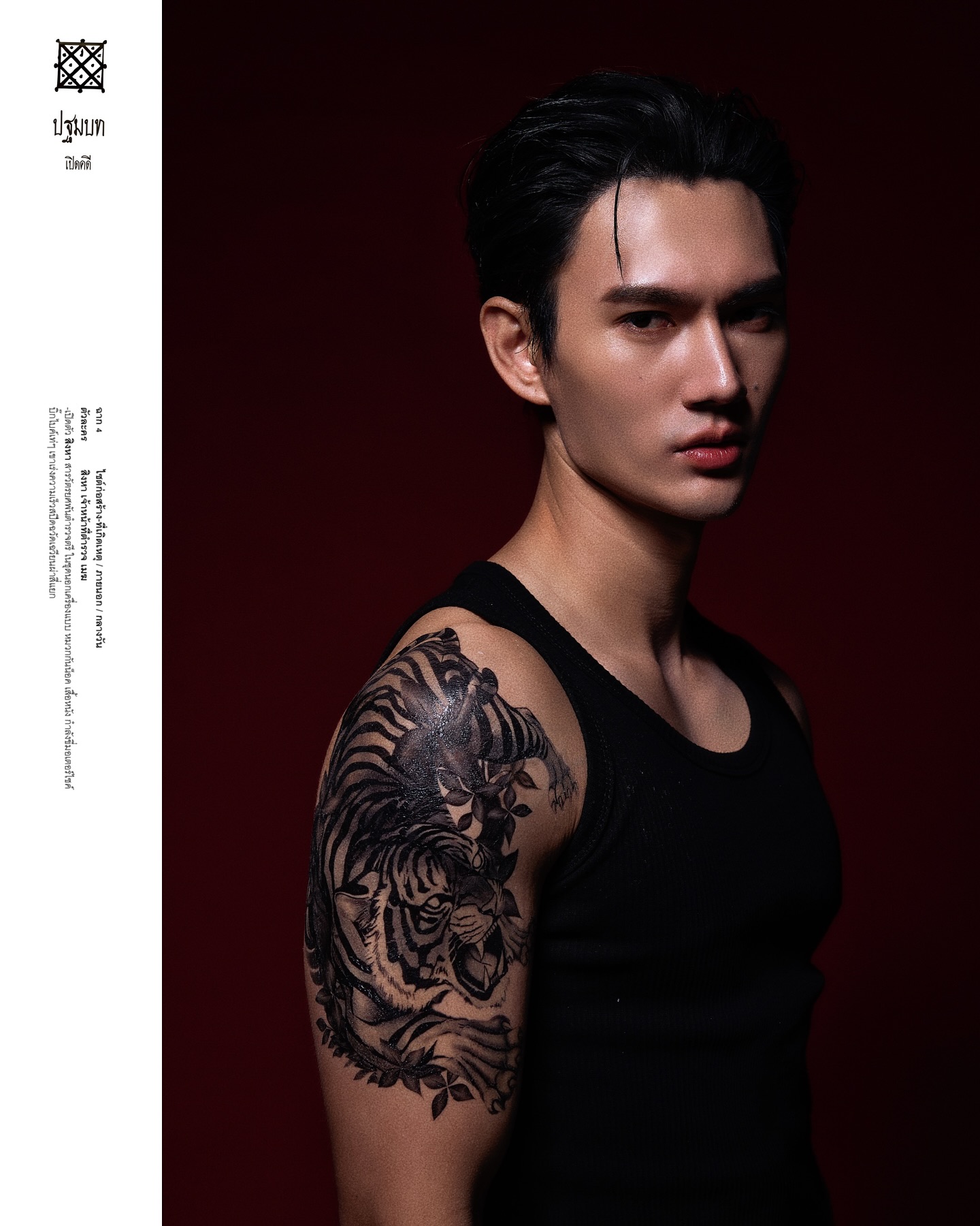 พาเวล - นเรศ พร้อมเผ่าพันธ์